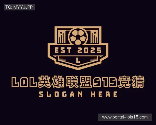 介绍S15竞猜下注